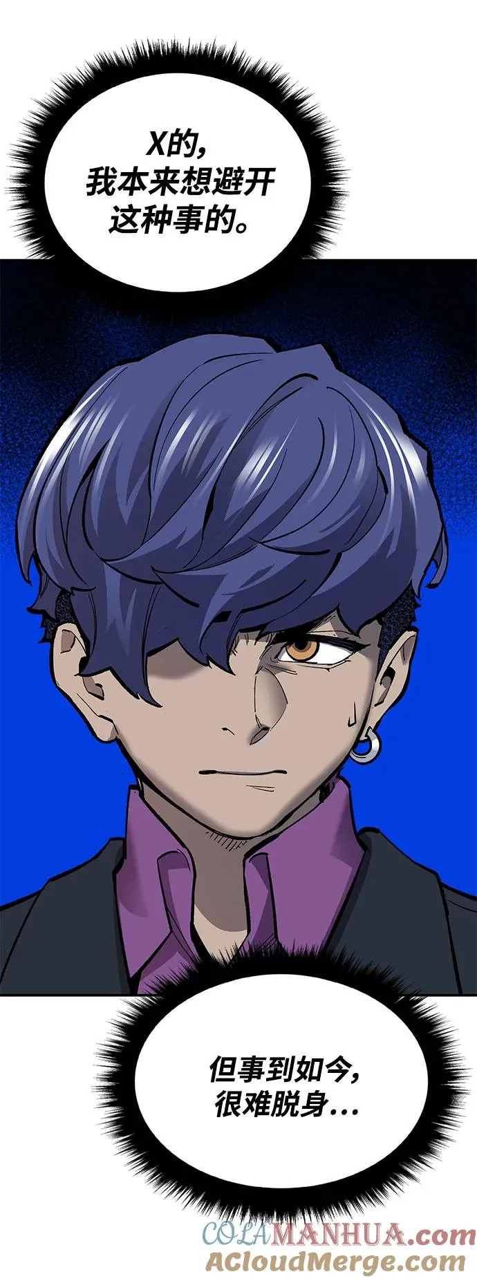 [第2部] 第31话 北伐（3） 第89页