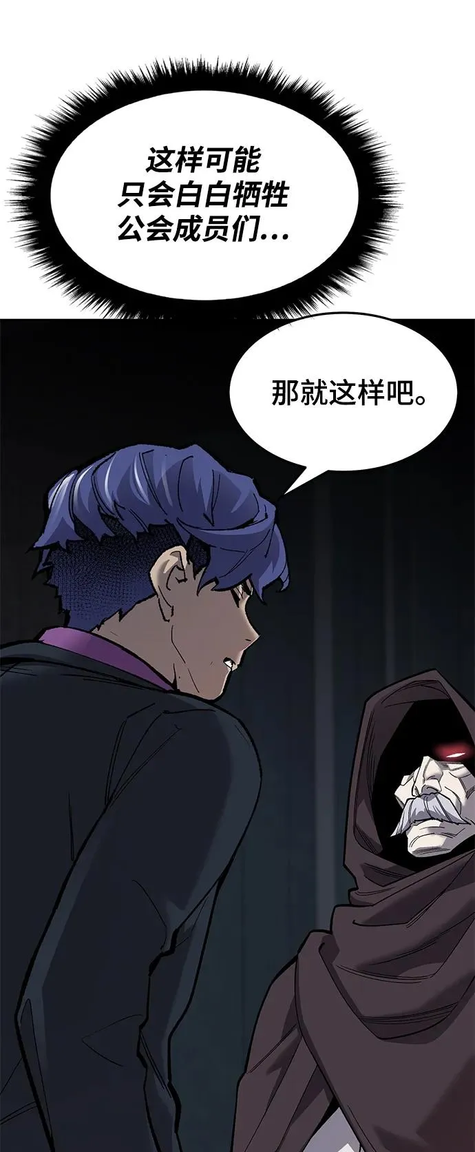 [第2部] 第31话 北伐（3） 第90页