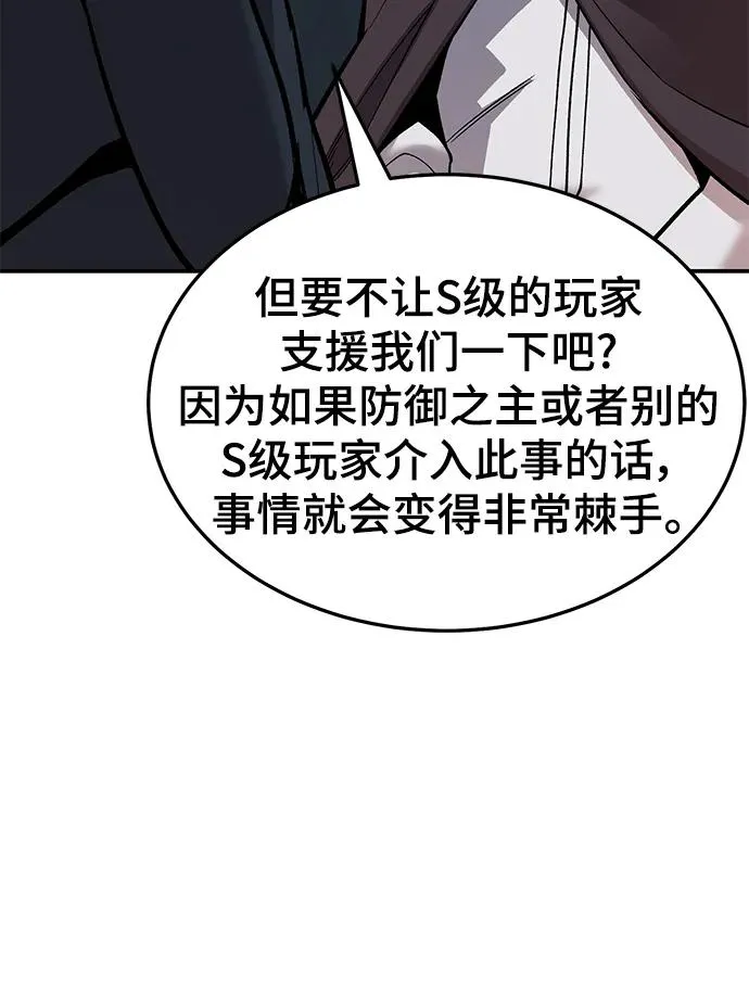 [第2部] 第31话 北伐（3） 第91页