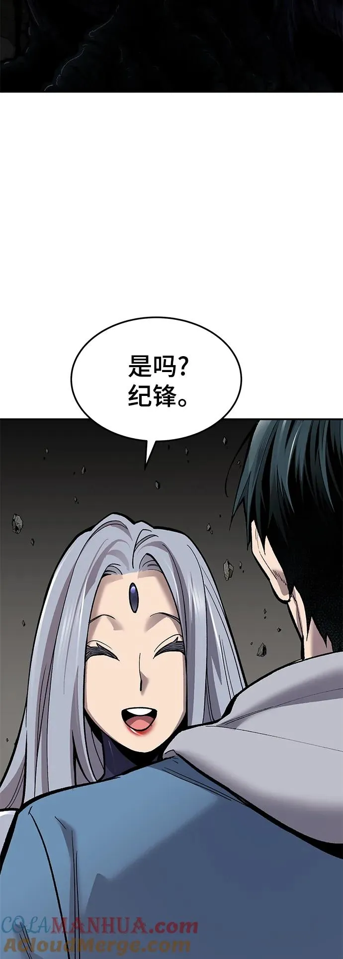 [第2部] 第31话 北伐（3） 第105页