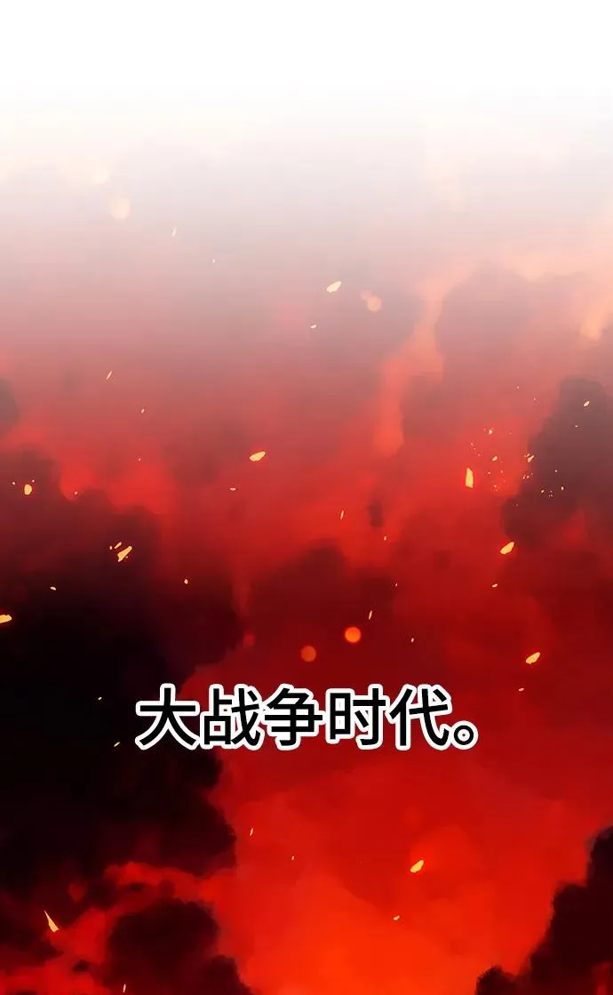 [第2部] 第32话 北伐（4） 第3页