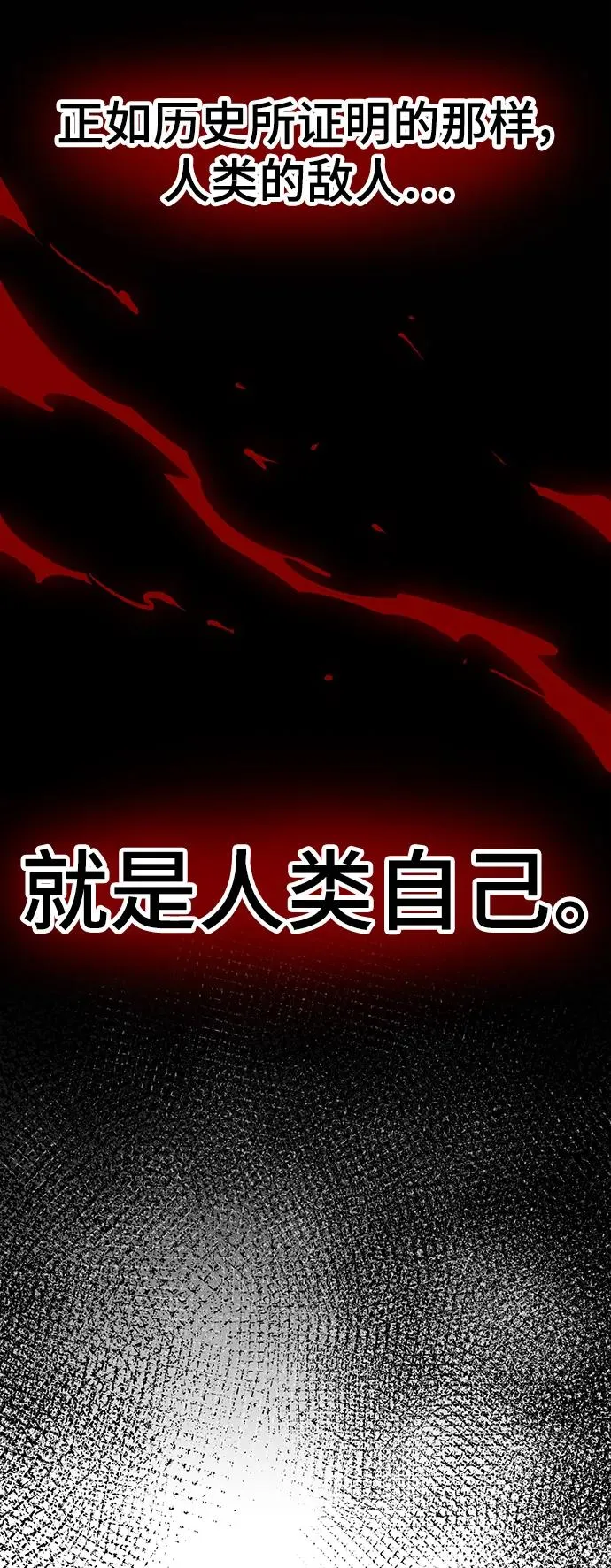 [第2部] 第32话 北伐（4） 第8页