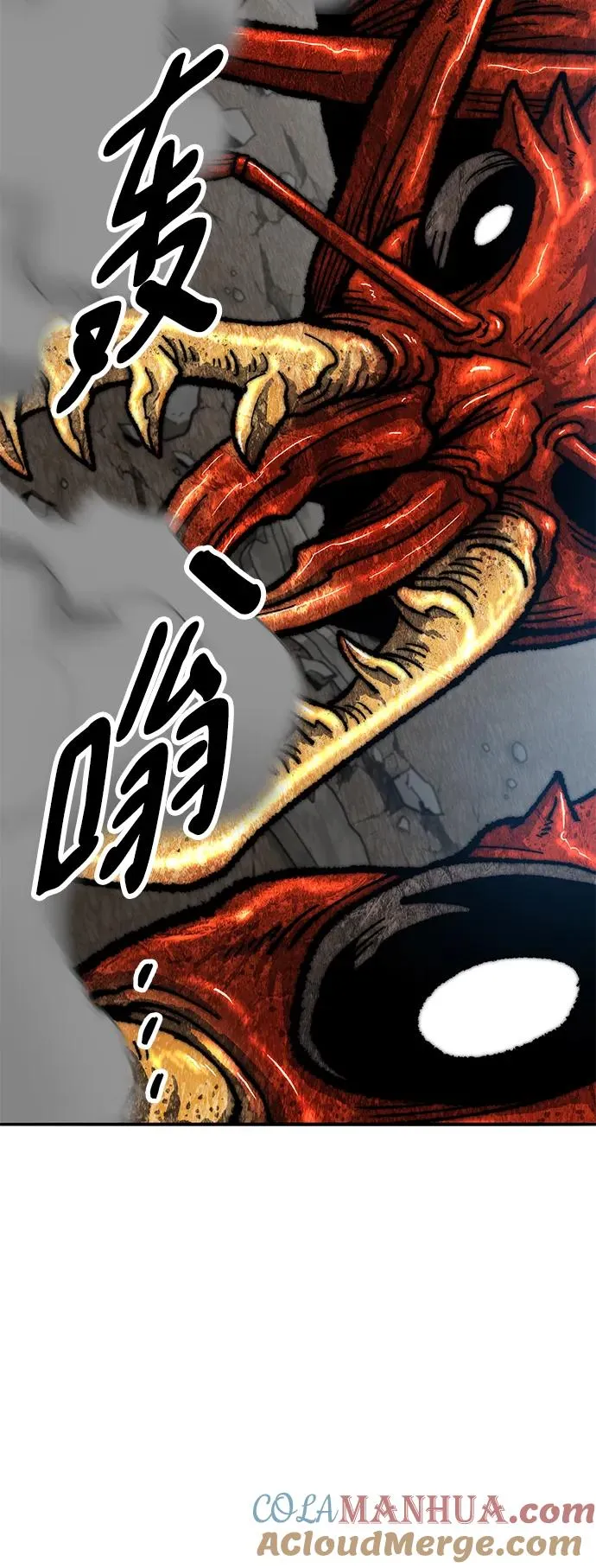 [第2部] 第32话 北伐（4） 第25页