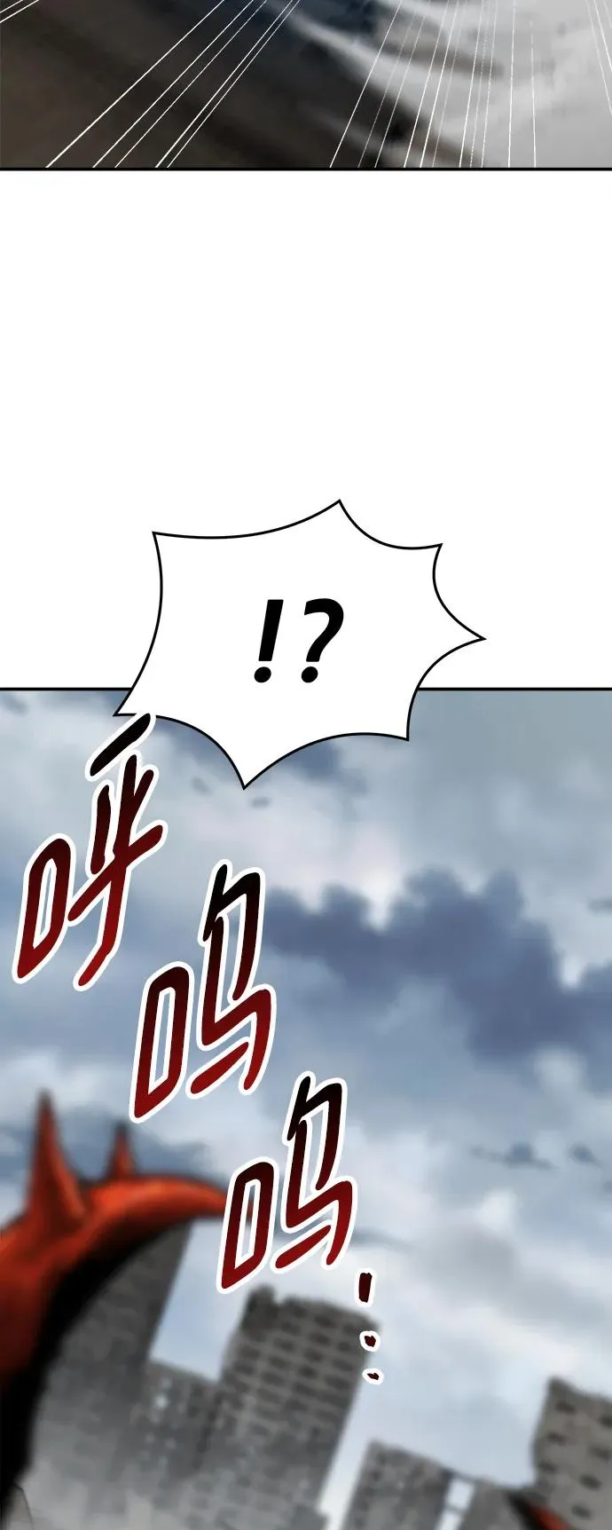[第2部] 第32话 北伐（4） 第74页
