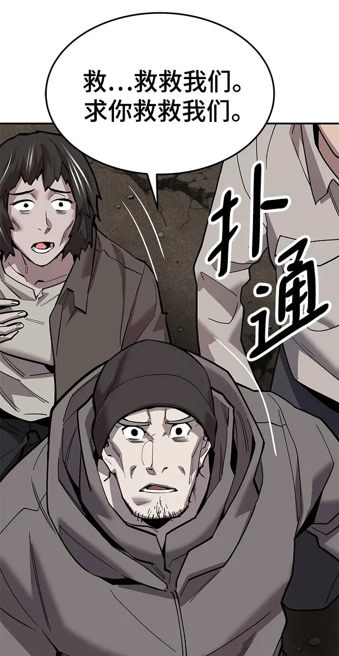 [第2部] 第32话 北伐（4） 第94页