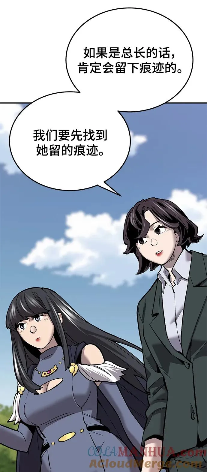 [第2部] 第32话 北伐（4） 第105页