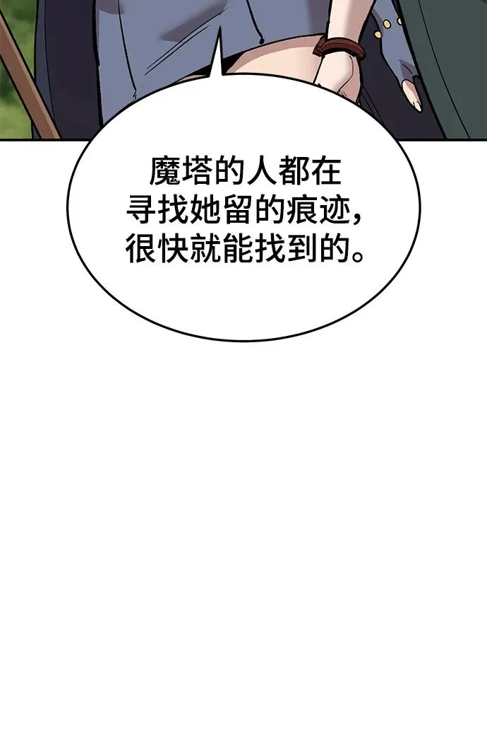 [第2部] 第32话 北伐（4） 第106页