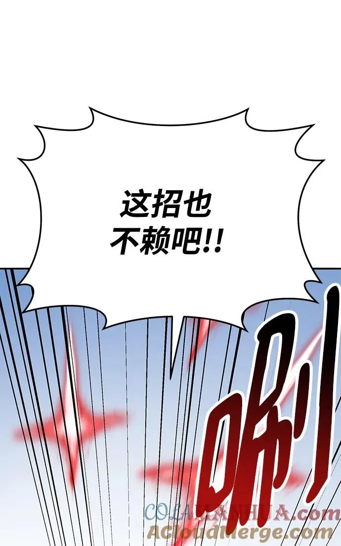 [第2部] 第33话 北伐（5） 第5页