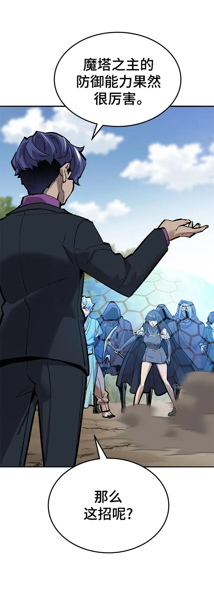 [第2部] 第33话 北伐（5） 第18页