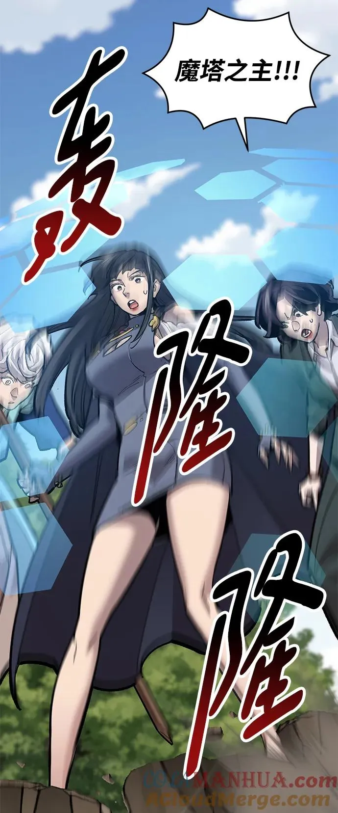 [第2部] 第33话 北伐（5） 第21页