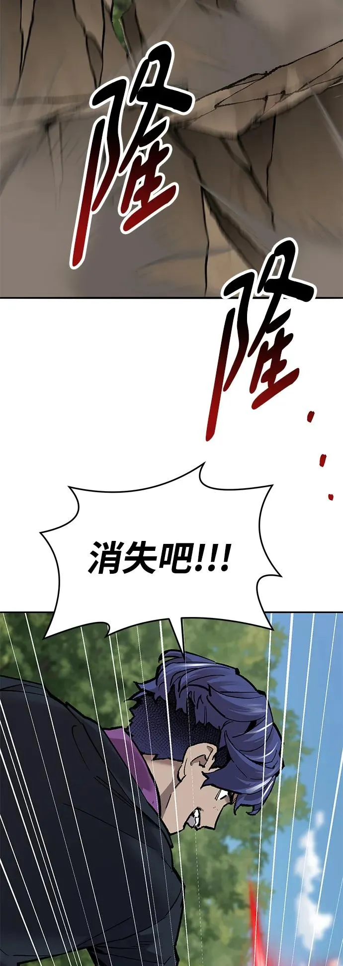 [第2部] 第33话 北伐（5） 第22页