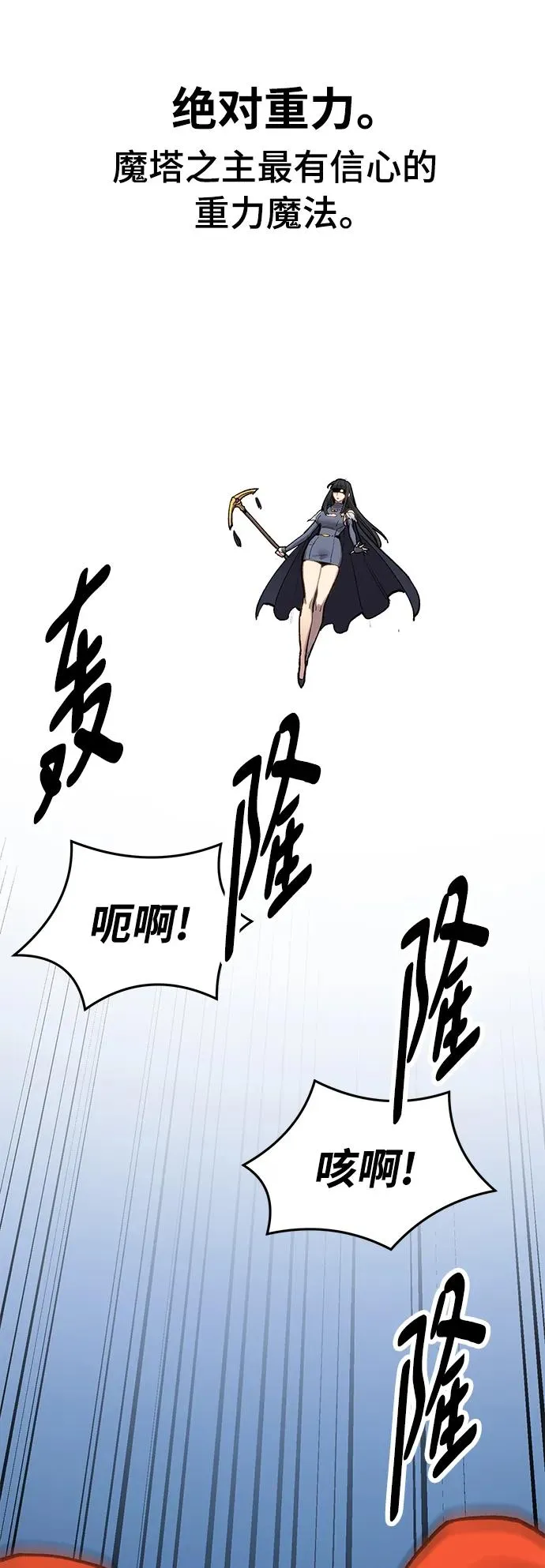 [第2部] 第33话 北伐（5） 第36页