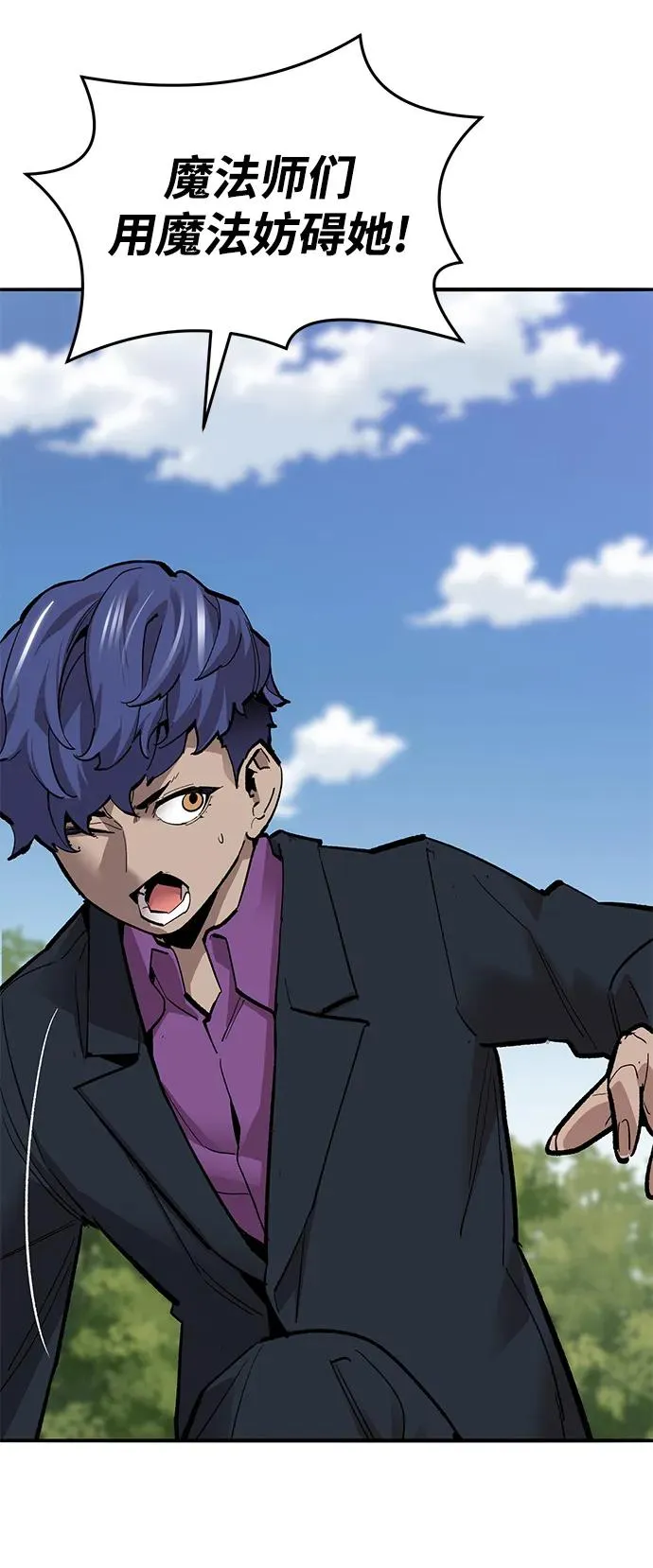 [第2部] 第33话 北伐（5） 第38页