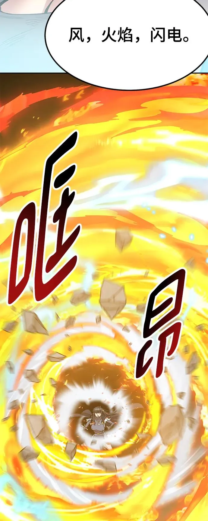 [第2部] 第33话 北伐（5） 第51页