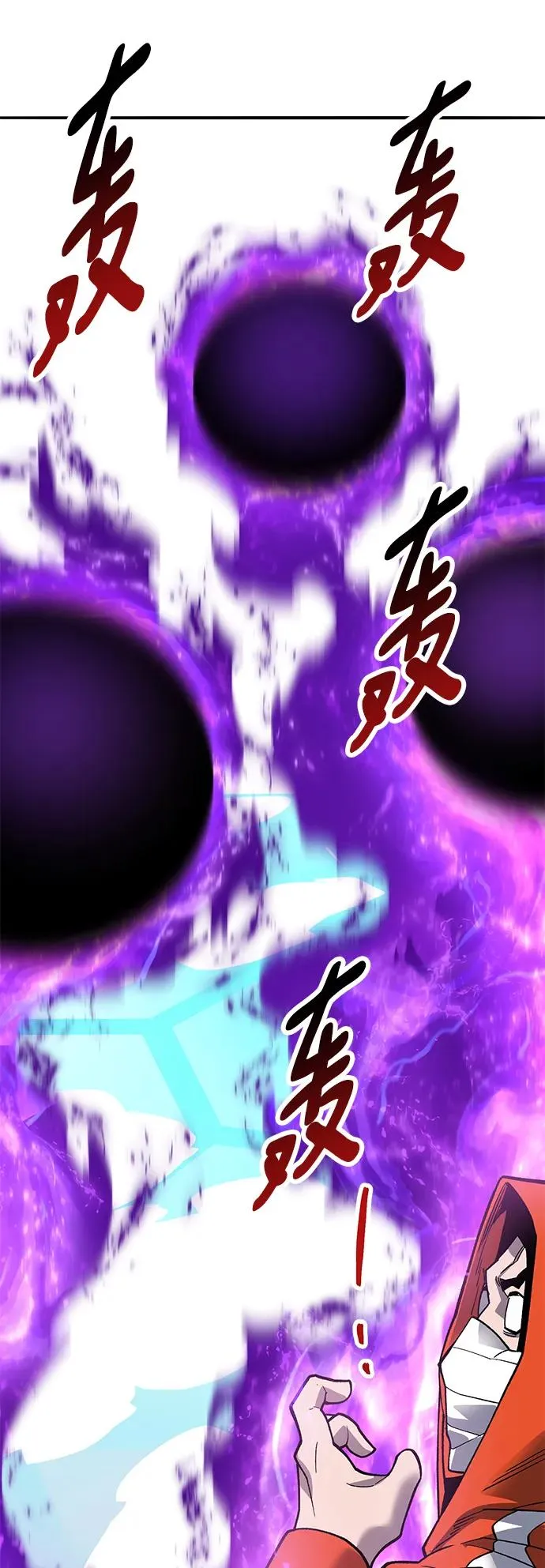 [第2部] 第33话 北伐（5） 第62页