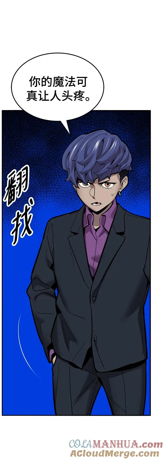 [第2部] 第33话 北伐（5） 第69页