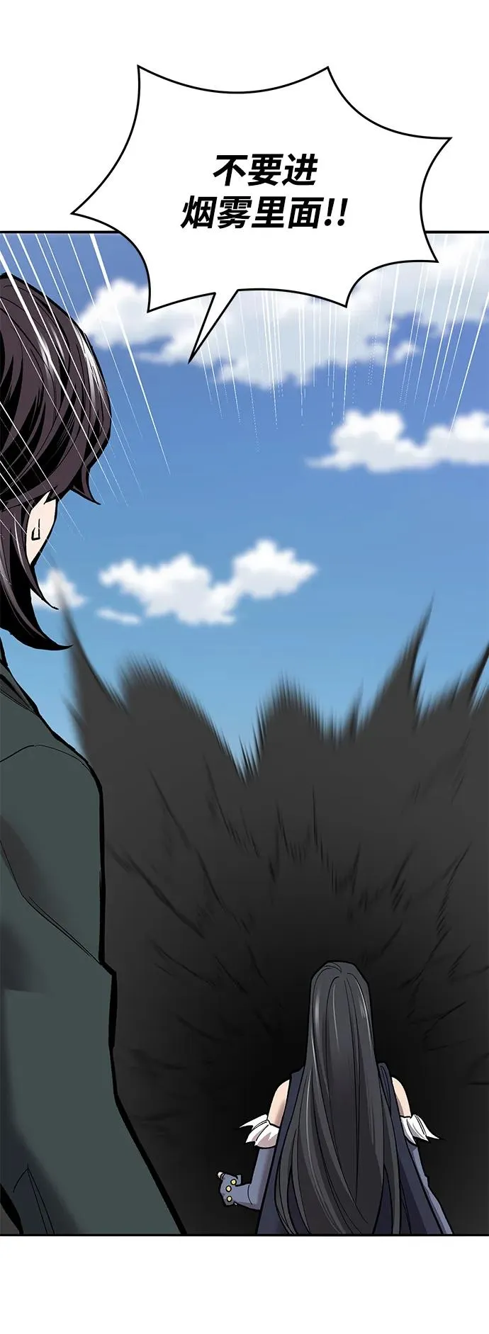 [第2部] 第33话 北伐（5） 第76页