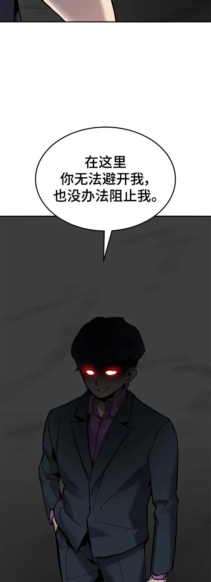 [第2部] 第33话 北伐（5） 第82页