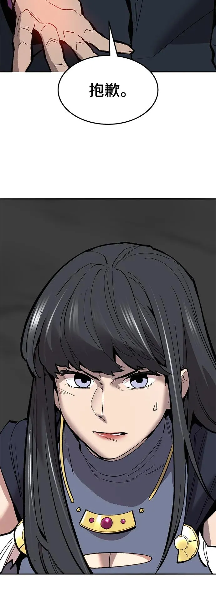 [第2部] 第33话 北伐（5） 第94页