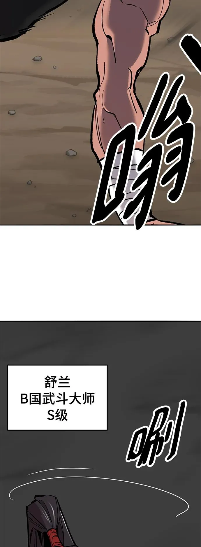 [第2部] 第33话 北伐（5） 第104页