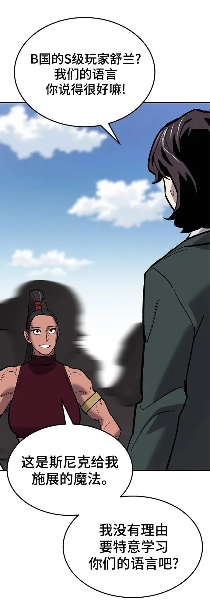 [第2部] 第33话 北伐（5） 第107页