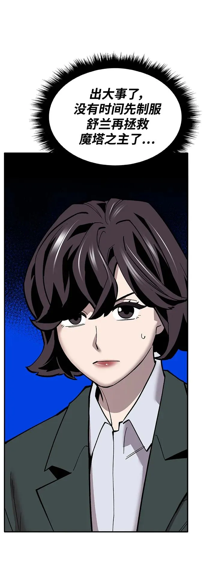 [第2部] 第33话 北伐（5） 第108页