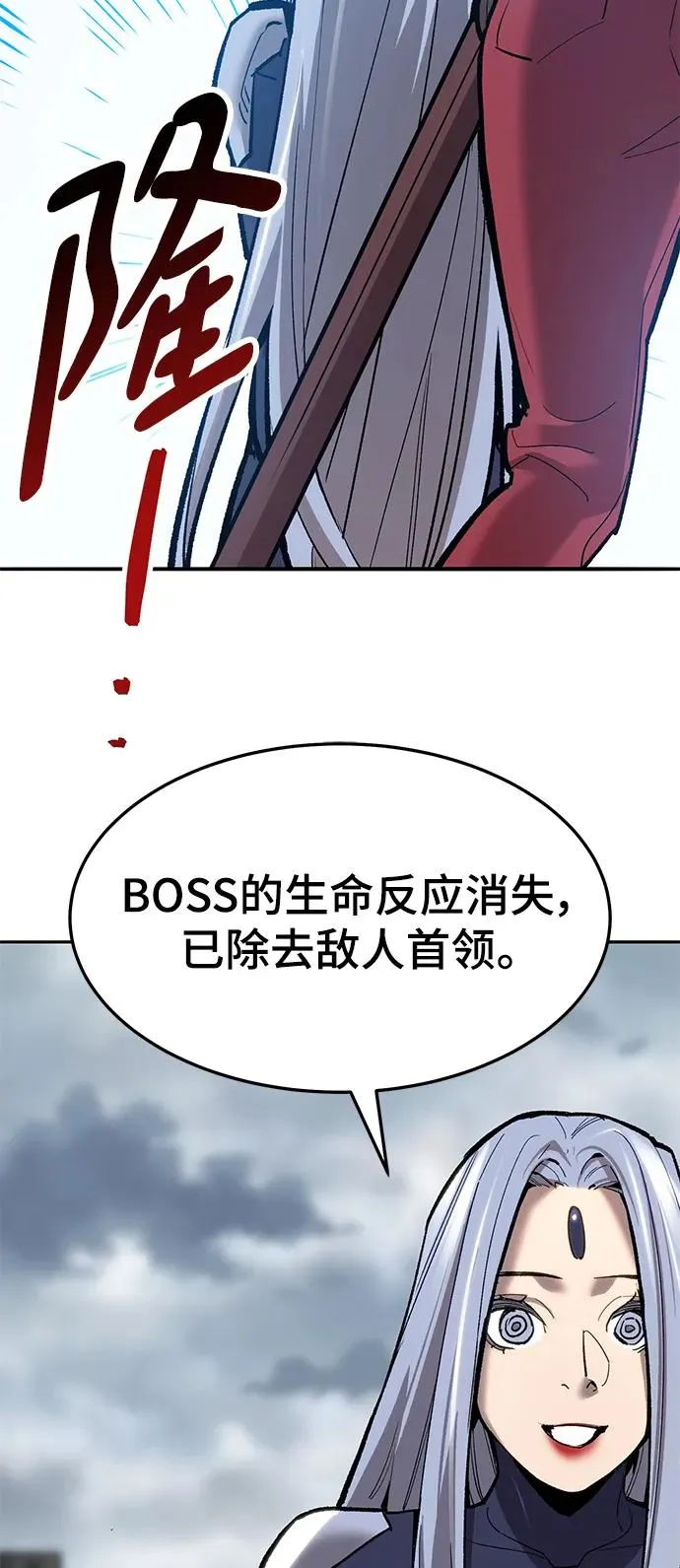 [第2部] 第33话 北伐（5） 第150页