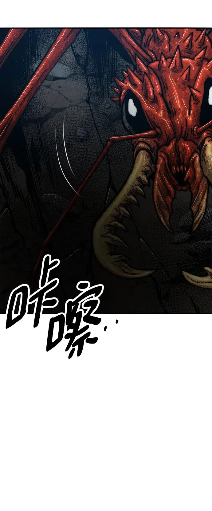 [第2部] 第34话 北伐（6） 第7页