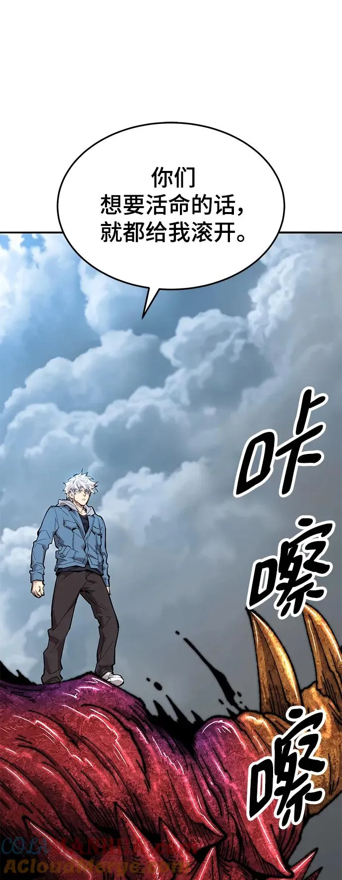 [第2部] 第34话 北伐（6） 第9页