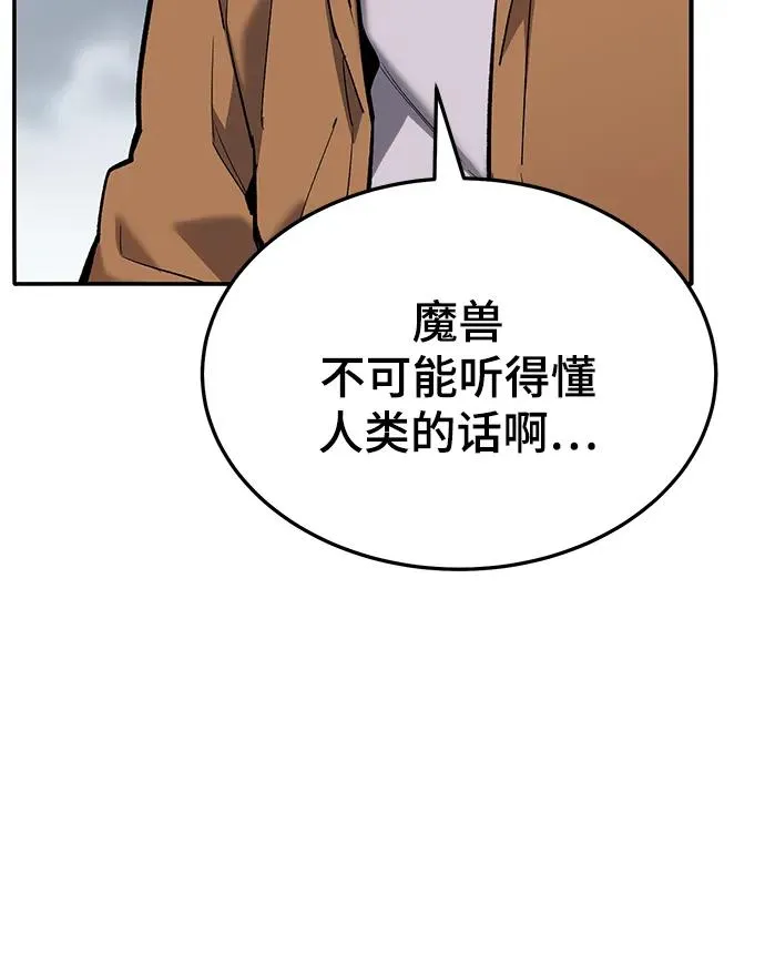 [第2部] 第34话 北伐（6） 第14页