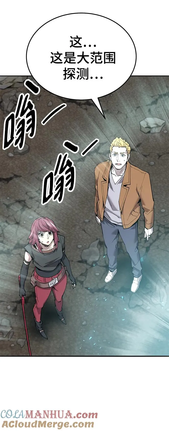 [第2部] 第34话 北伐（6） 第33页