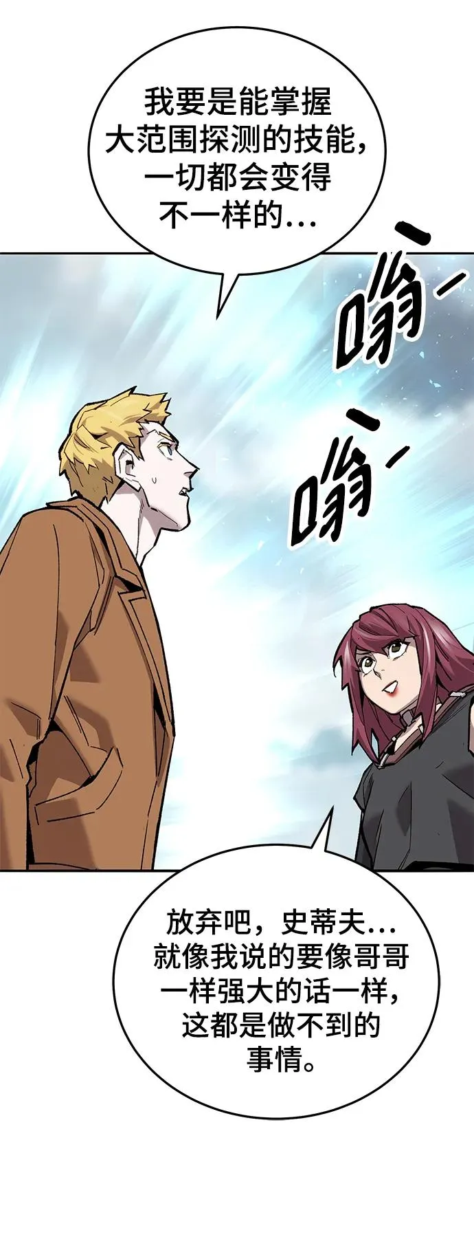 [第2部] 第34话 北伐（6） 第34页