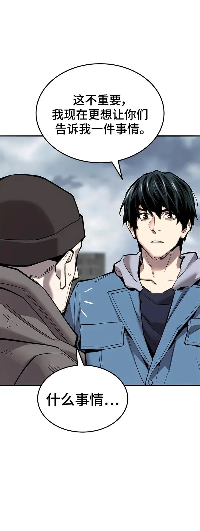 [第2部] 第34话 北伐（6） 第50页