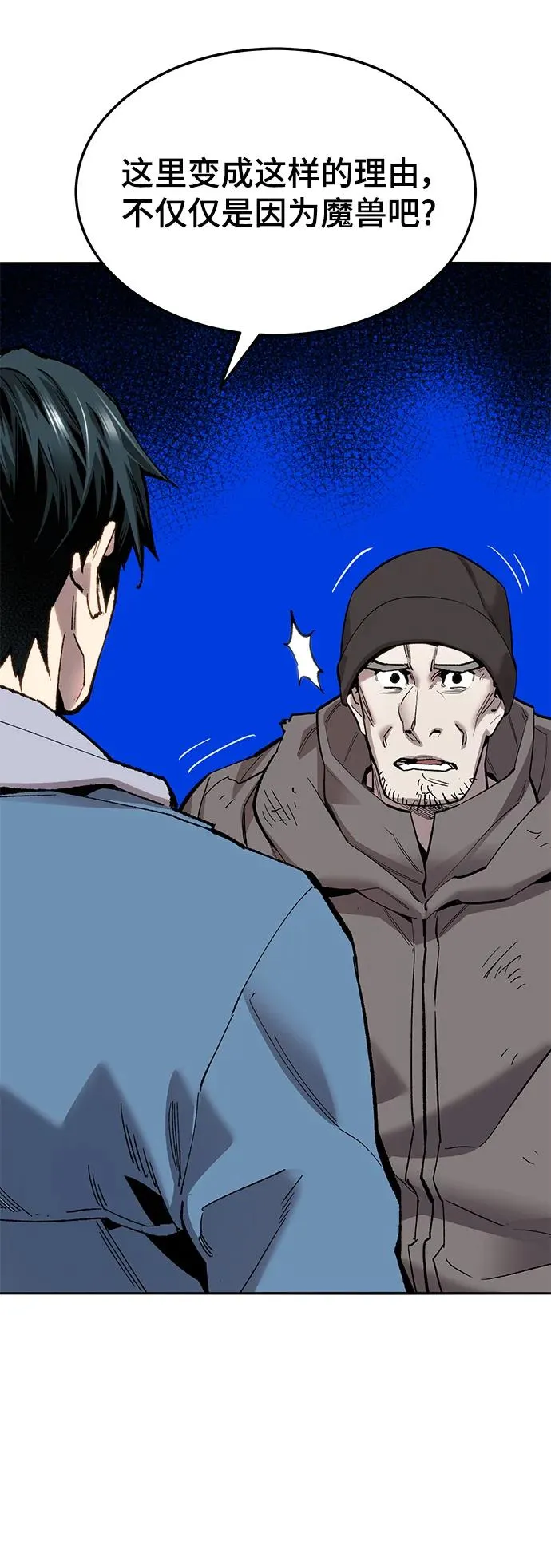 [第2部] 第34话 北伐（6） 第51页