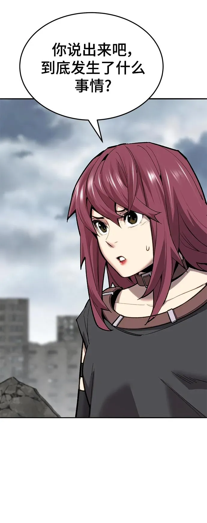 [第2部] 第34话 北伐（6） 第58页