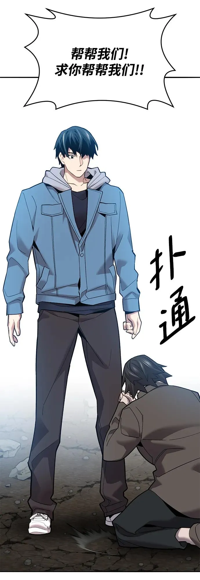 [第2部] 第34话 北伐（6） 第70页