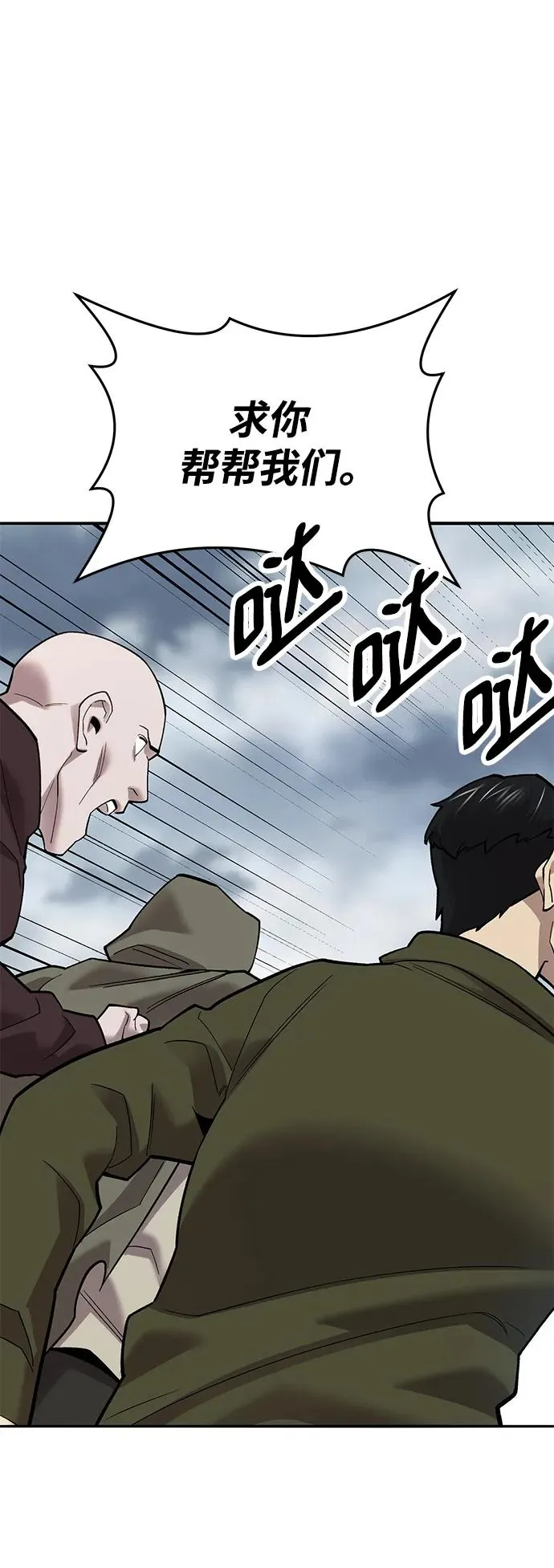 [第2部] 第34话 北伐（6） 第71页