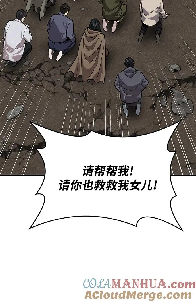 [第2部] 第34话 北伐（6） 第73页