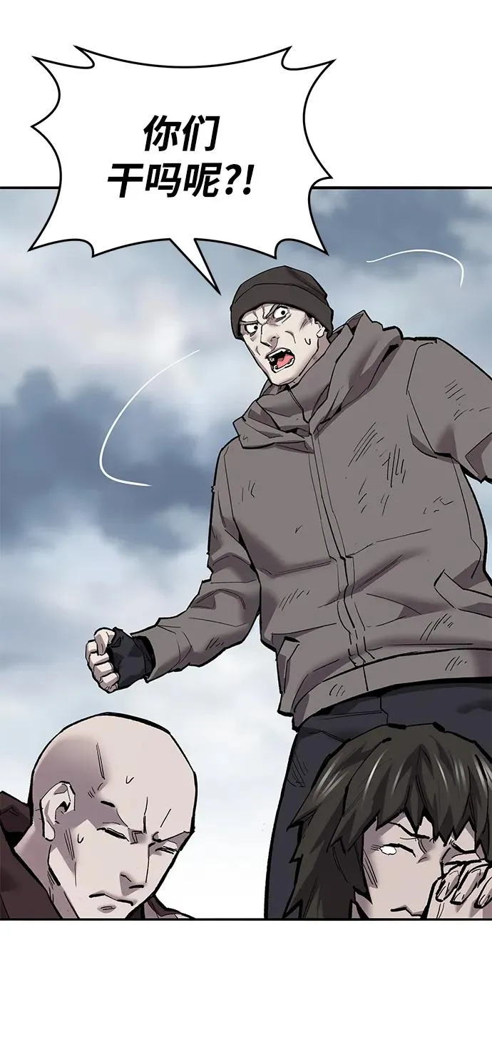 [第2部] 第34话 北伐（6） 第74页