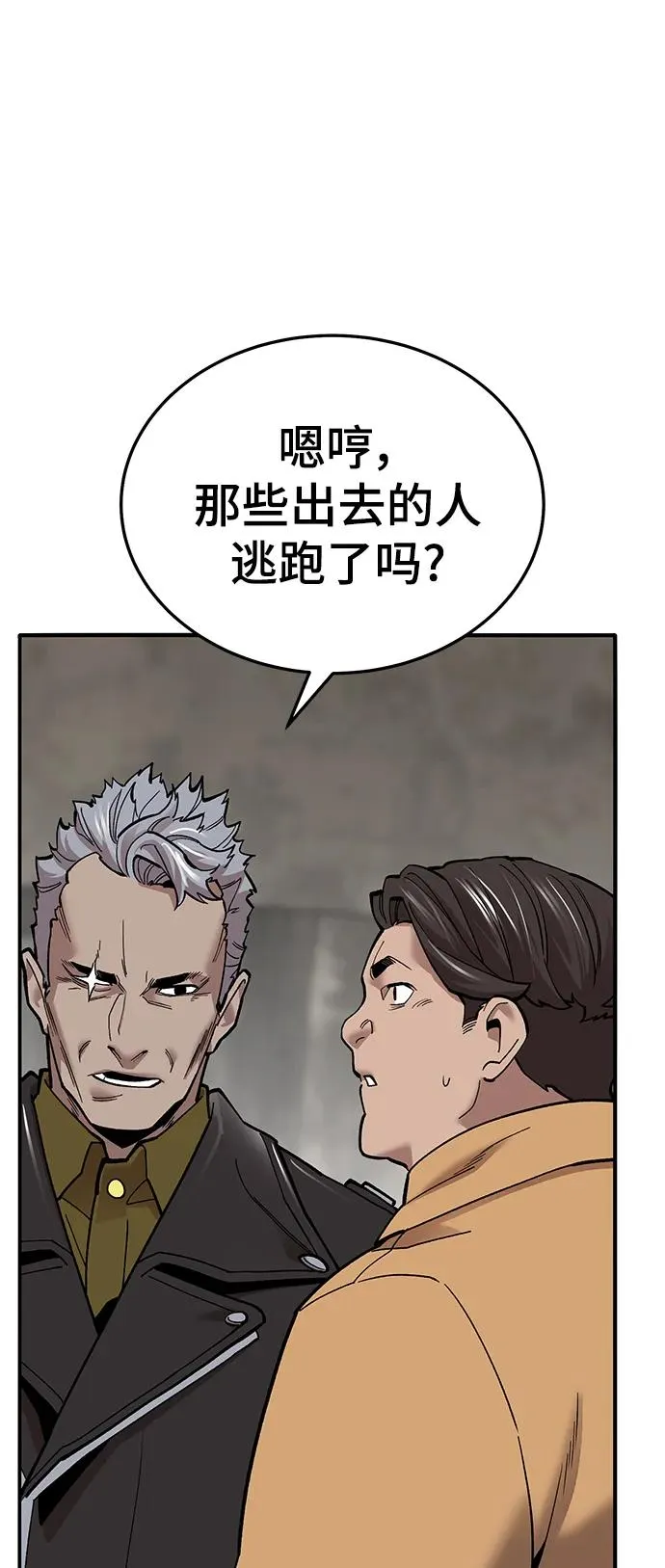 [第2部] 第34话 北伐（6） 第90页