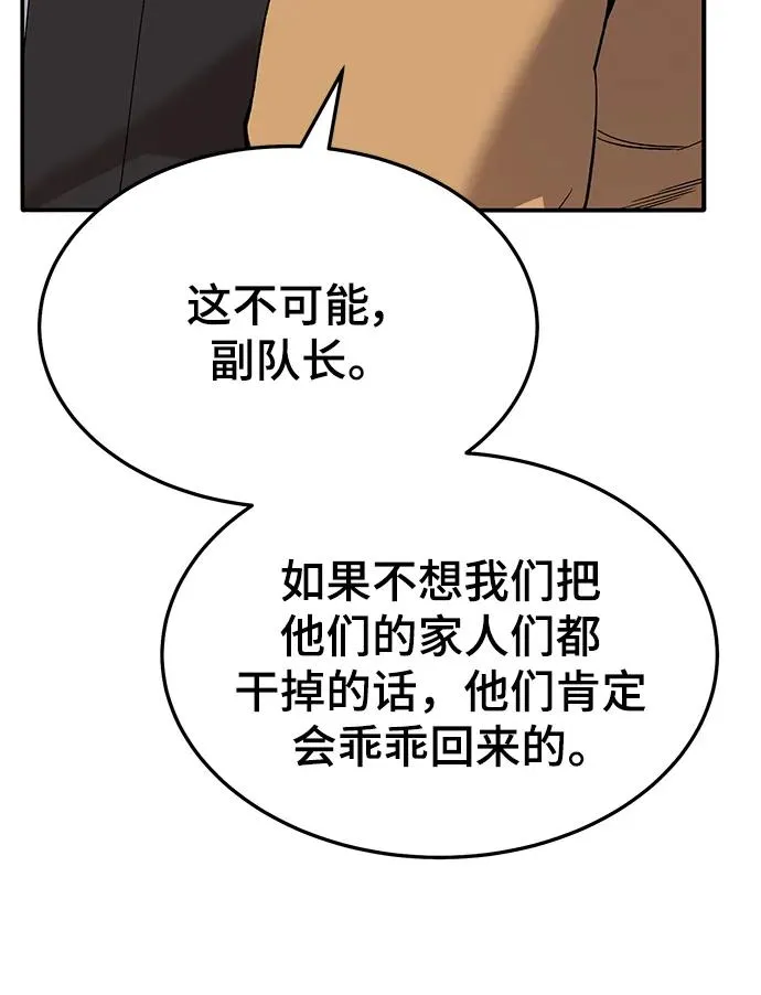 [第2部] 第34话 北伐（6） 第91页