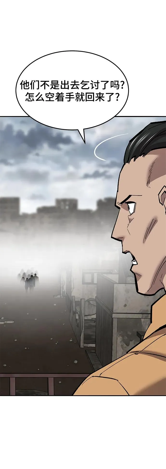 [第2部] 第34话 北伐（6） 第96页
