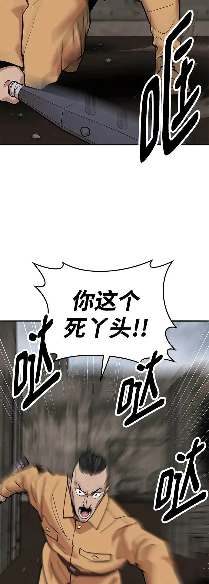 [第2部] 第34话 北伐（6） 第98页
