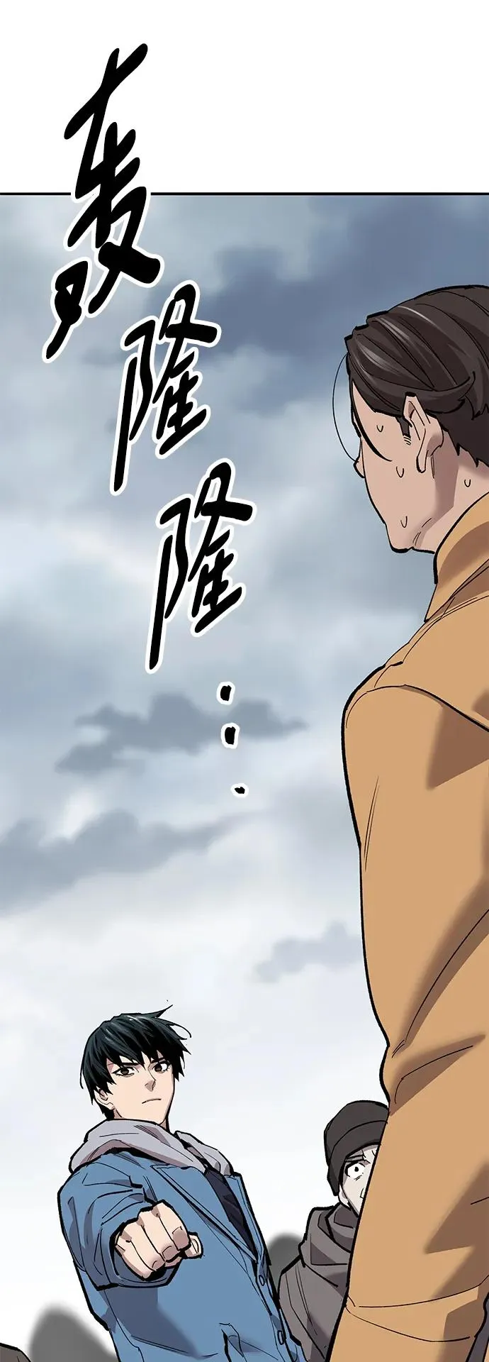 [第2部] 第34话 北伐（6） 第106页