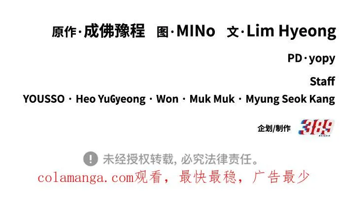 [第2部] 第34话 北伐（6） 第110页