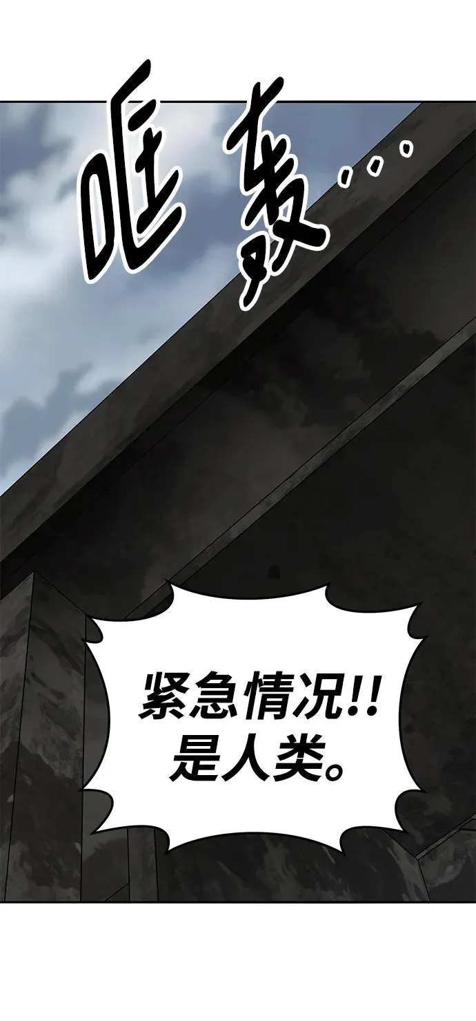 [第2部] 第35话 北伐（7） 第4页