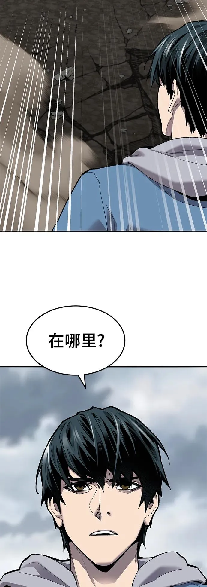 [第2部] 第35话 北伐（7） 第27页