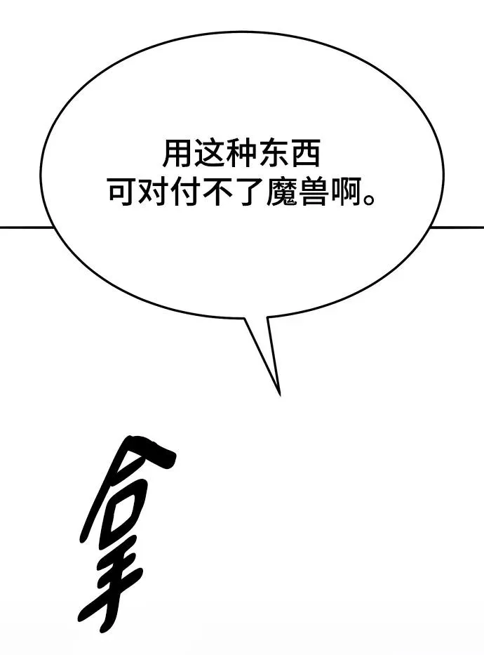 [第2部] 第35话 北伐（7） 第43页