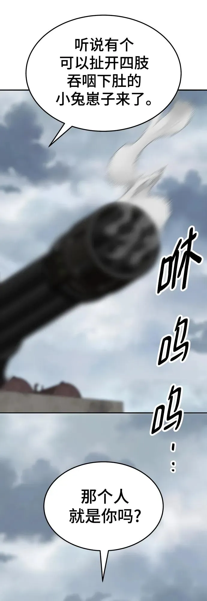 [第2部] 第35话 北伐（7） 第66页
