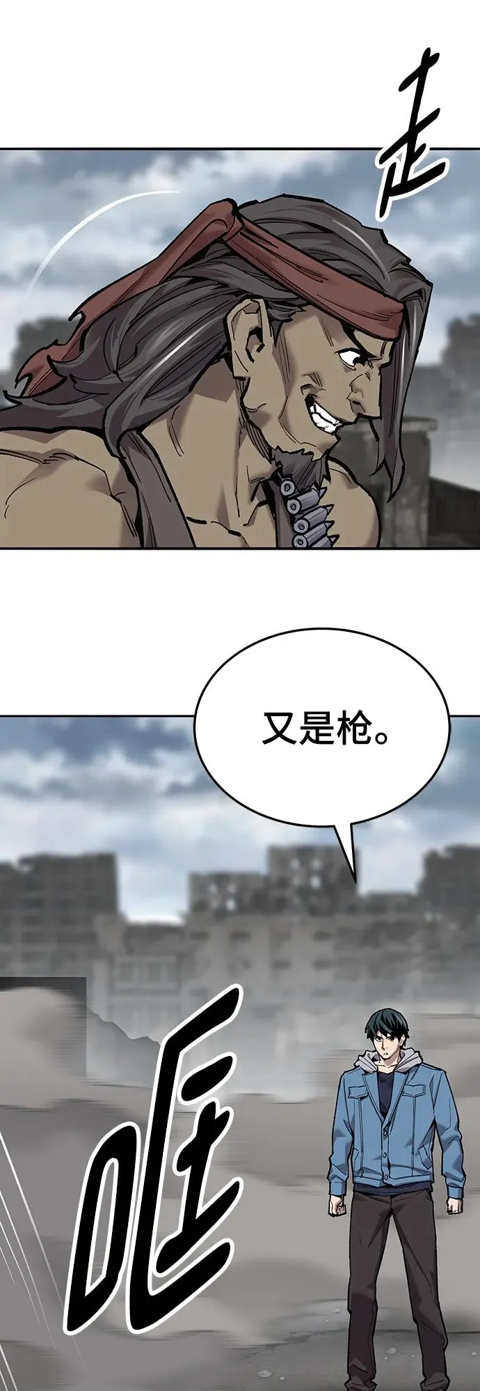 [第2部] 第35话 北伐（7） 第68页